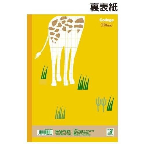 KYOKUTO キョクトウ カレッジアニマル学習帳 かんじドリル用ノート 104