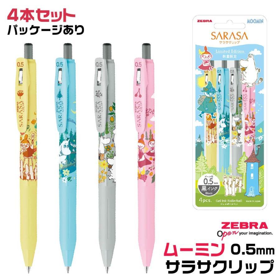 サラサ ゼブラ ムーミン サラサクリップボールペン 4本セット 0.5 数量