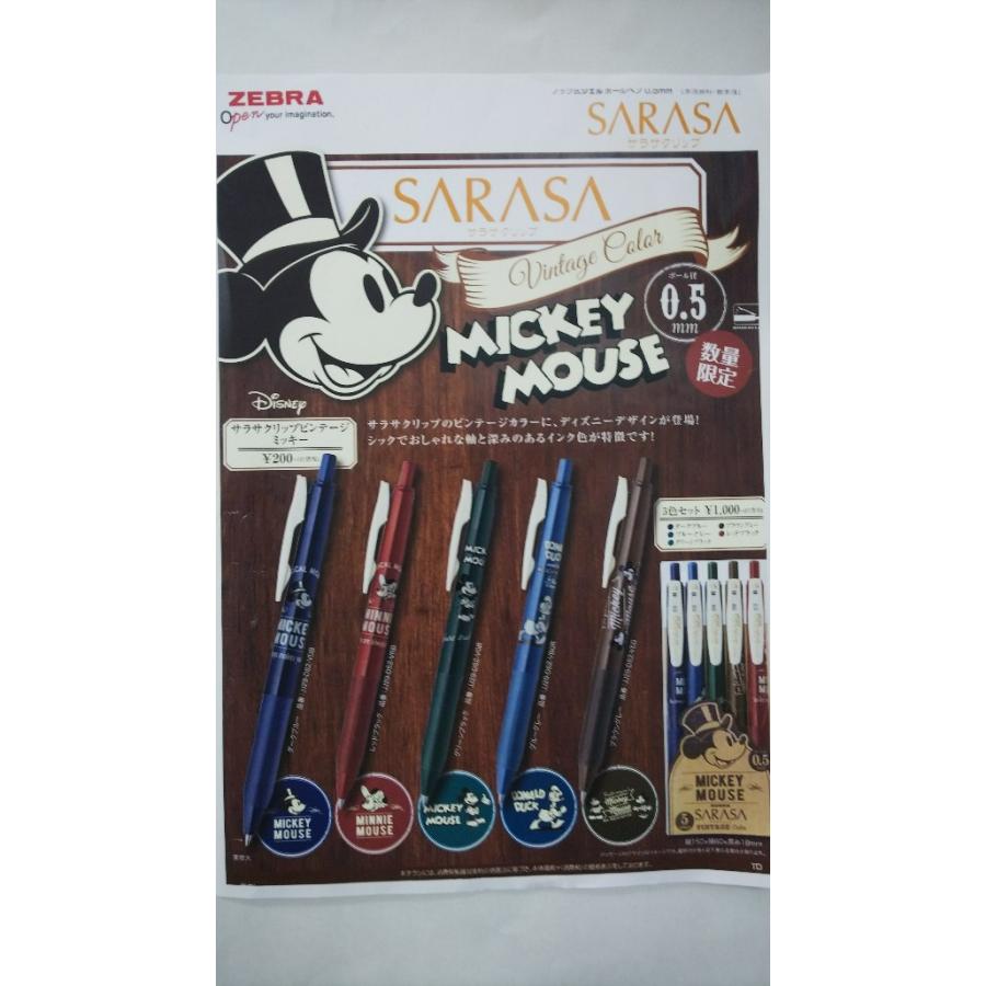 サラサ ゼブラ サラサクリップ ビンテージ ミッキーマウス 数量限定品