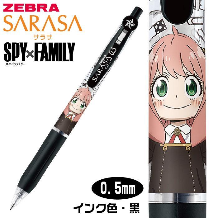 サラサ スパイファミリー サラサクリップ 0.5 限定 インク色 黒