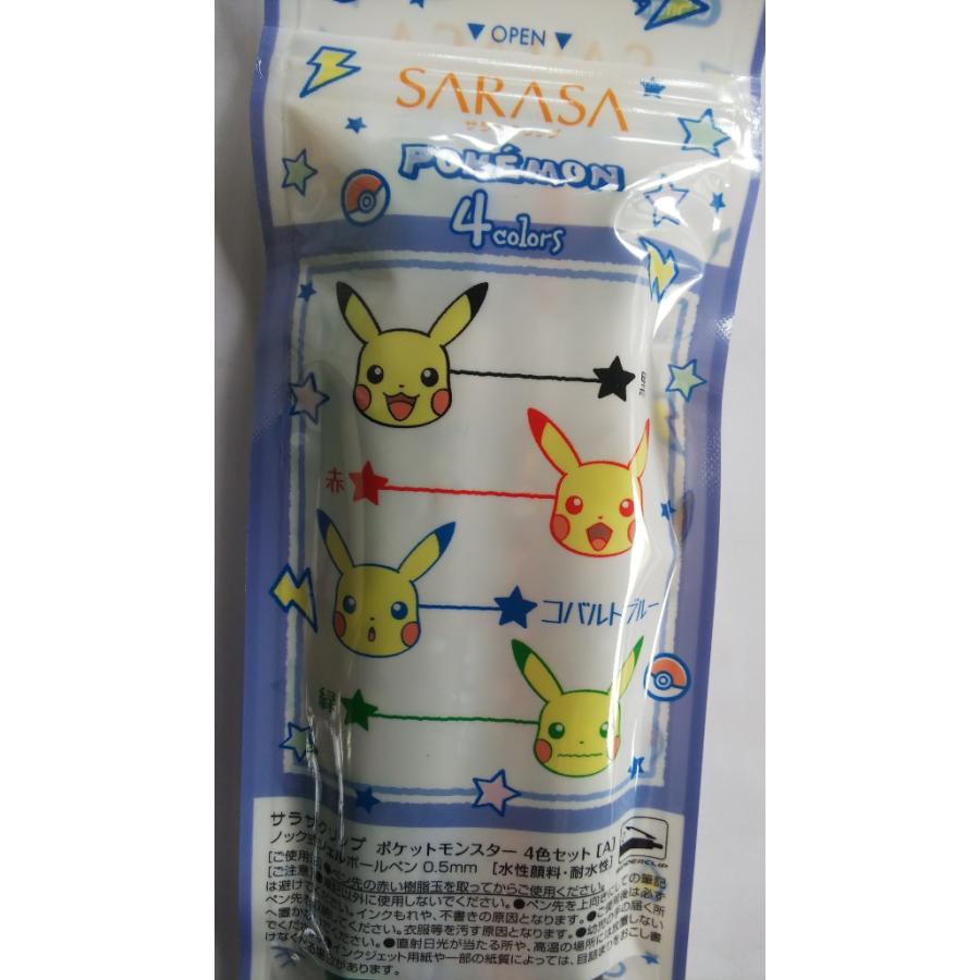 ショウワノート ポケットモンスター サラサクリップ 4色セット(A ショウワノート ポケットモンスター サラサクリップ 4色セット(A