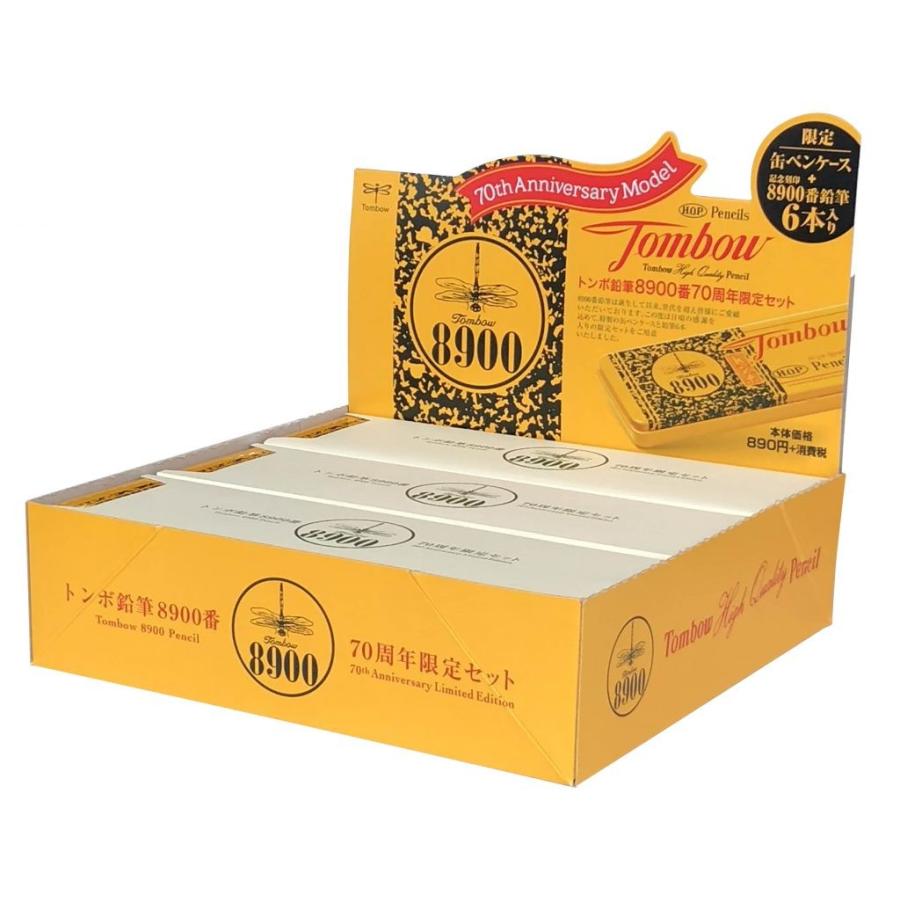 トンボ鉛筆 8900番 70周年限定セット 鉛筆(HB/6本入り)・缶ペンケース