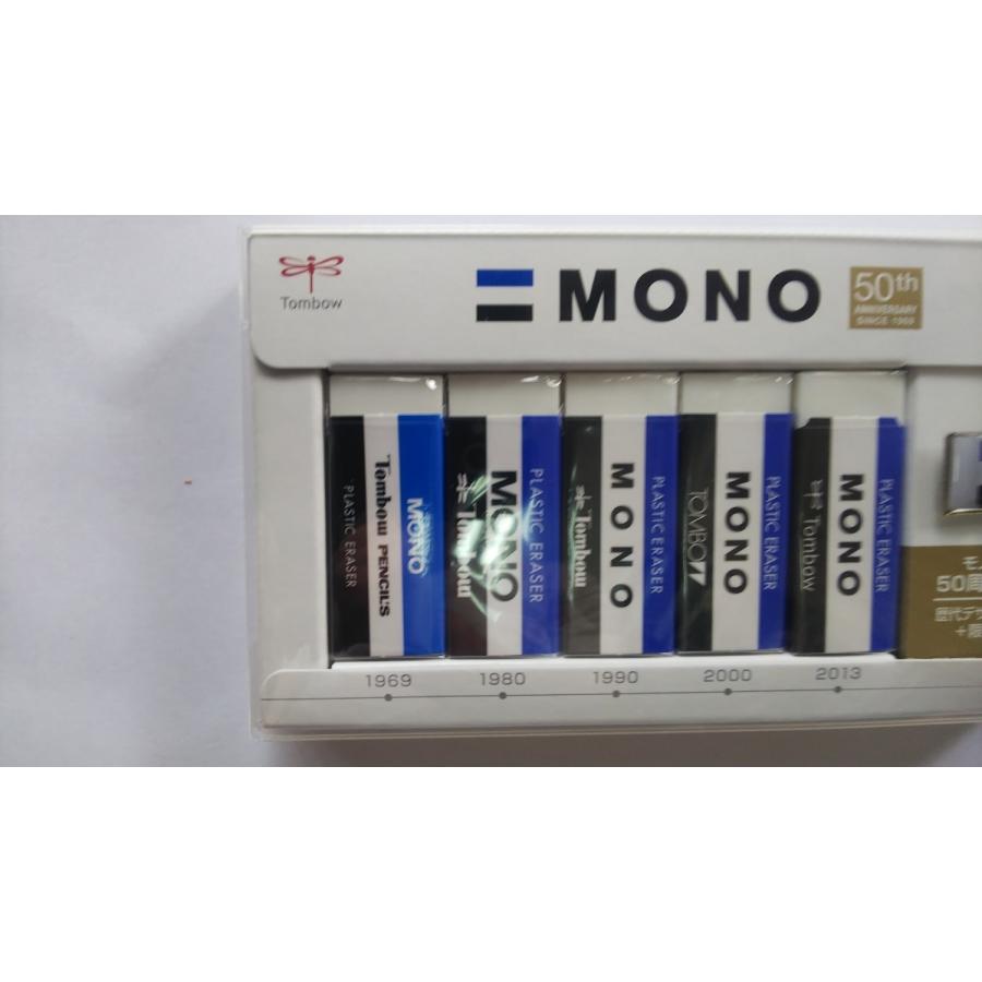MONO トンボ鉛筆 モノ消しゴム モノカラー誕生50周年記念セット 送料