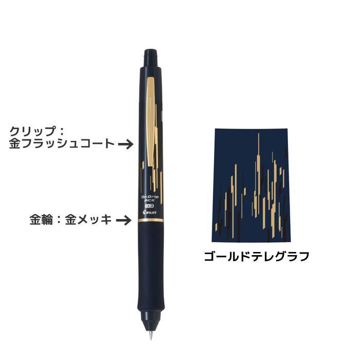 ドクターグリップ PILOT 限定 ドクターグリップ エース 勝色 ゴールド