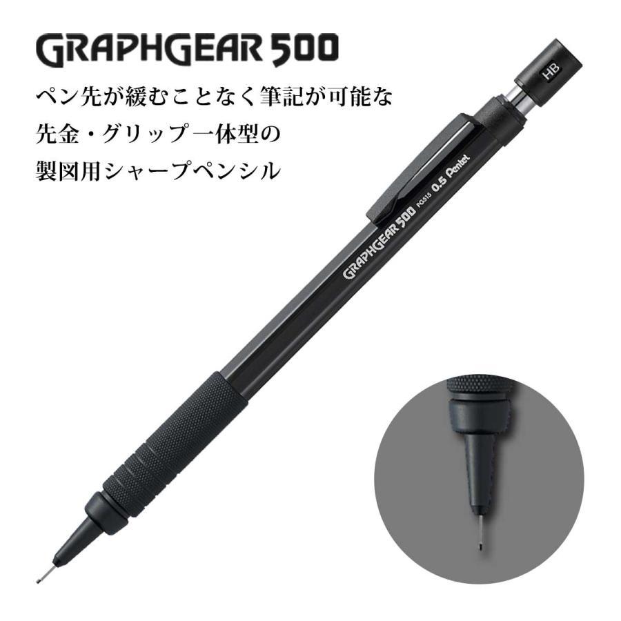 ぺんてる（Pentel） 製図用シャープペンシル 60周年記念限定商品