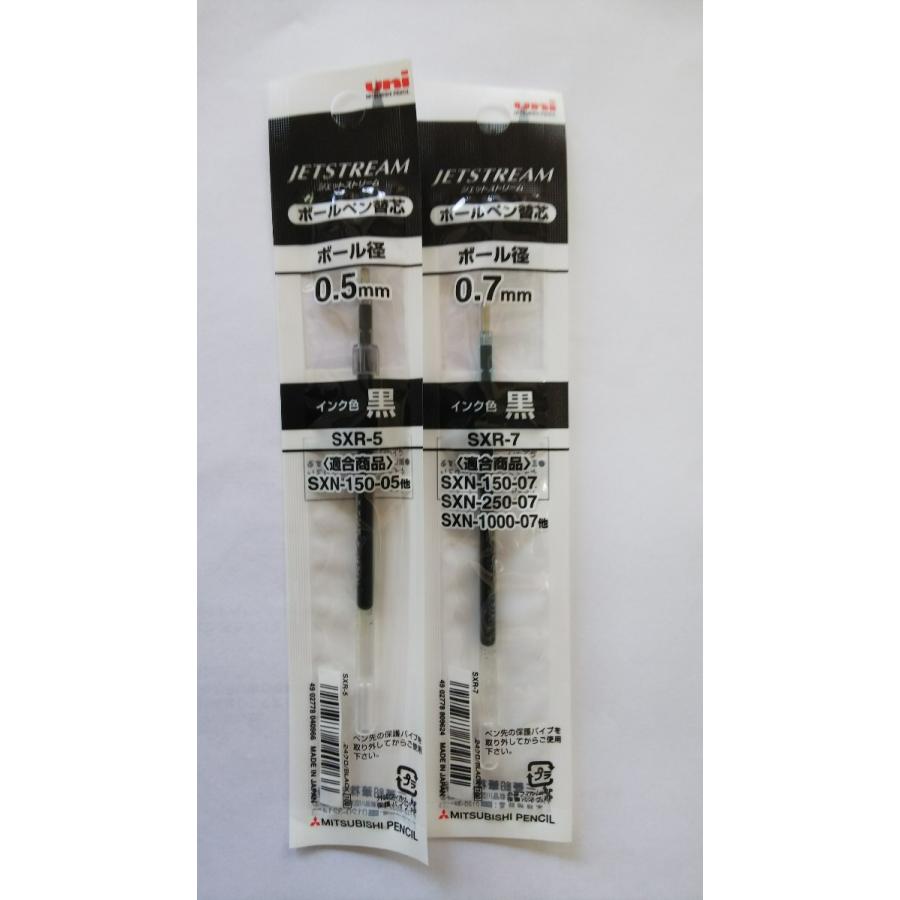 三菱鉛筆　ジェットストリームボールペン替芯  SXR-5 SAR-7 　黒