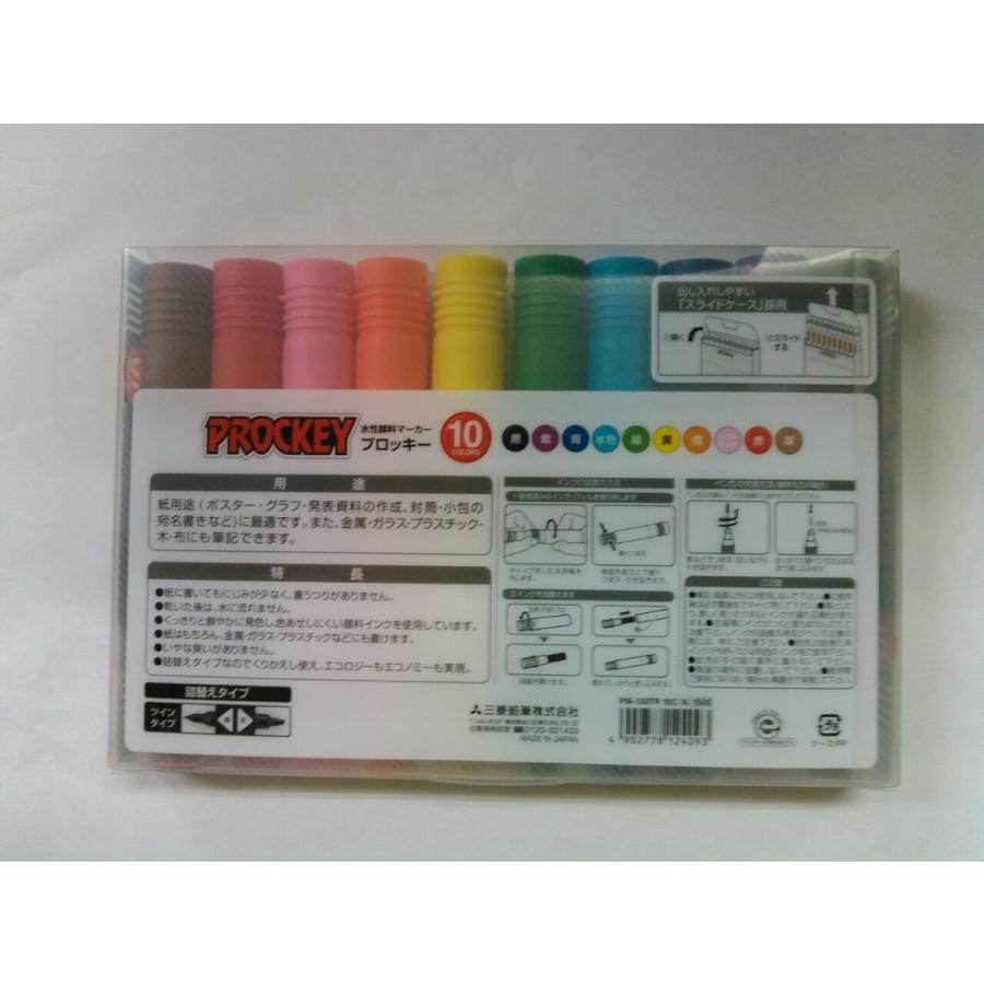 三菱鉛筆 プロッキー 10色セット 送料 185円 PM-150TR 10C お取り寄せ