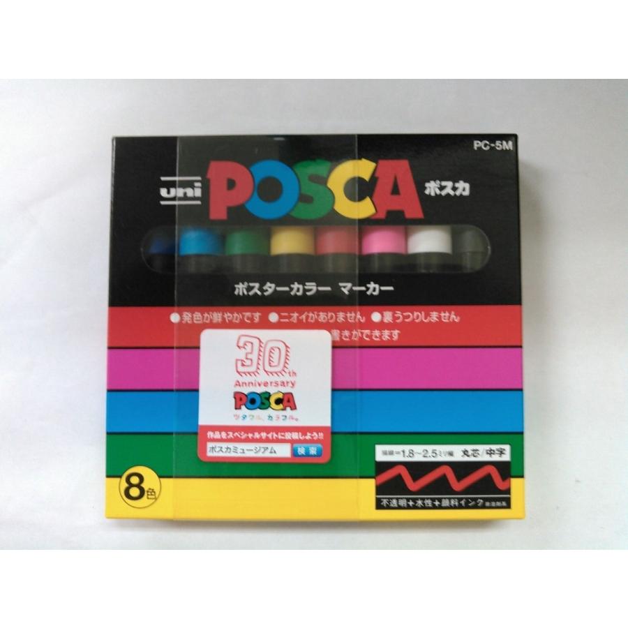 三菱鉛筆 ユニポスカ 中字 丸芯 8色セット PC-5M 8C : STATIONERY-ITO