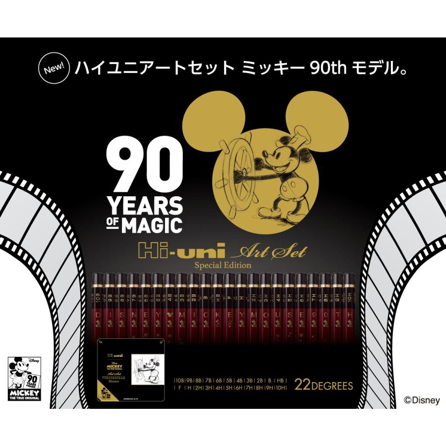 三菱鉛筆　ミッキーマウス90周年記念　ハイユニアートセット　5000セット限定販売  在庫あり。送料　520円｜sibakou｜02