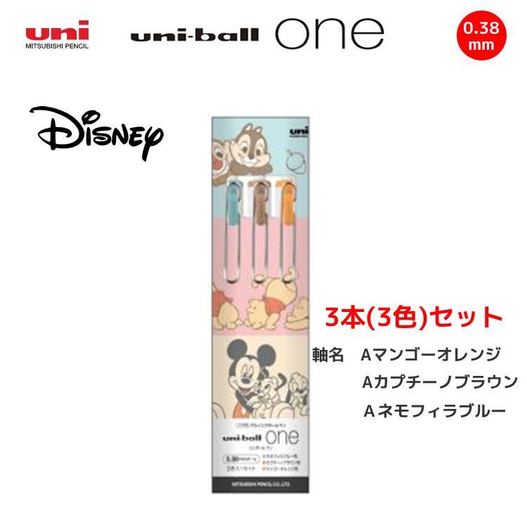 ユニボール シグノ ユニボールワン ディズニー スタンダード 3色セット
