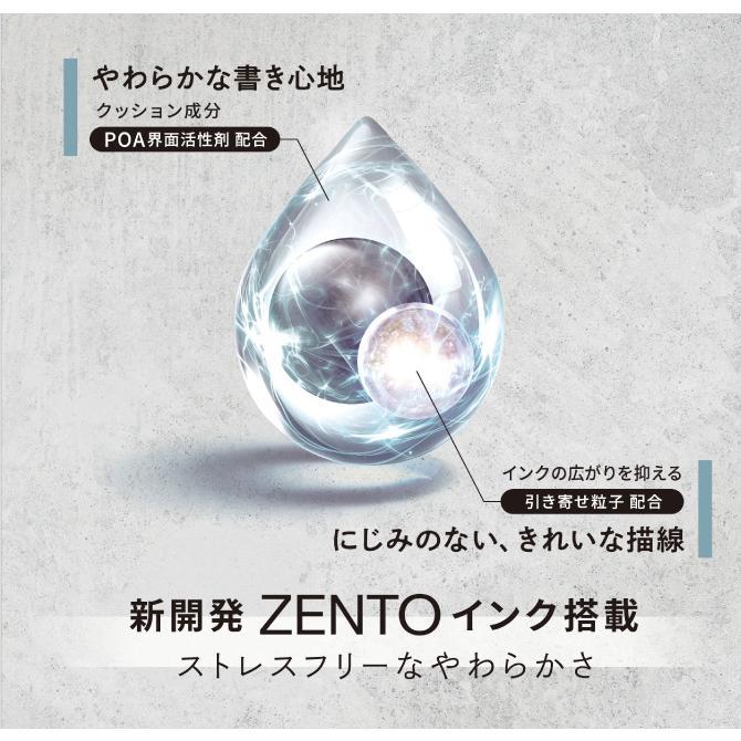 uniball ZENTO 0.7mm 水性ボールペン ユニボール ゼント シグニチャー