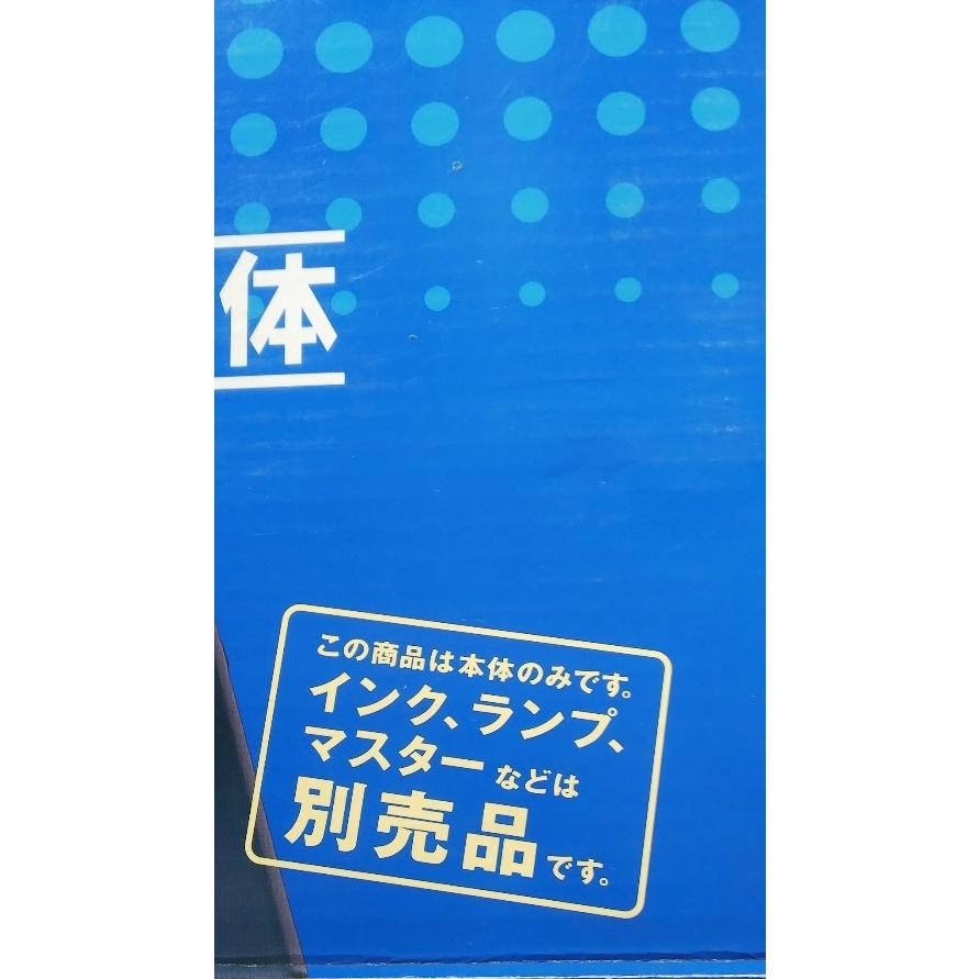 プリントゴッコ 理想科学工業株式会社 ランプ インク-