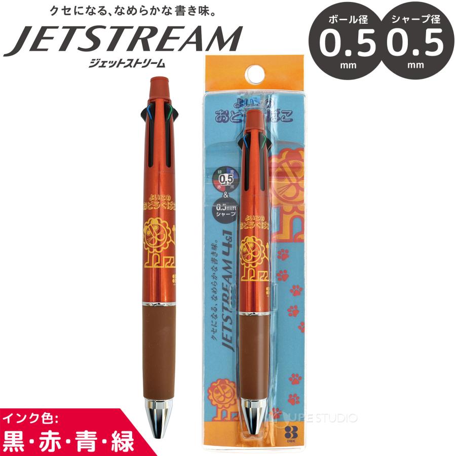 DEBIKA ジェットストリーム 4&1 0.5mm らいおん コラボ よいこの DEBIKA ジェットストリーム 4&1 0.5mm らいおん コラボ よいこの