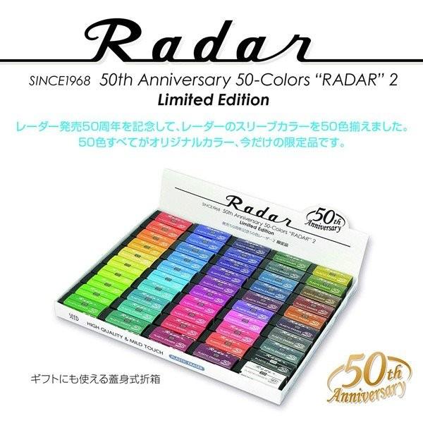 SEED Radar 50周年記念50色 限定品 2 シード消しゴム 50周年記念50色レーダー2消しゴム 「限定品/新発売」 S