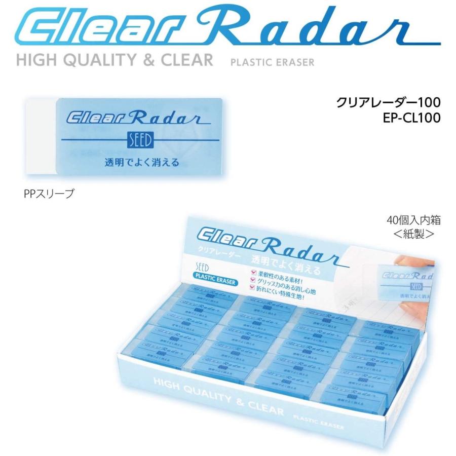 シード 消しゴム クリアレーダー 100 透明 40コ入 EP-CL100 送料 185円