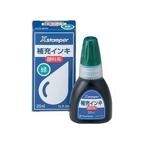 20個 専用 シャチハタ Xスタンパー 補充インキ 顔料系 緑 XLR-20N 20ml