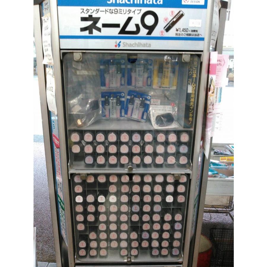 Xスタンパー シャチハタ ネーム9 「ひ」で始まるお名前 「在庫品 77