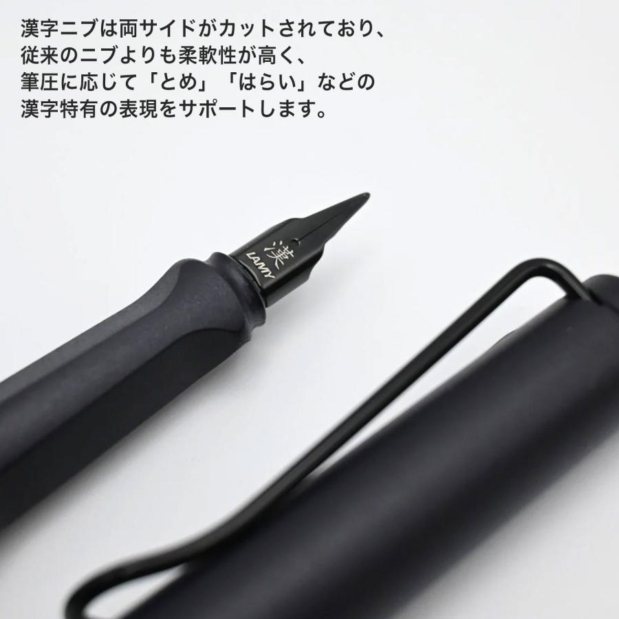 LAMY safari ラミー 万年筆 サファリ 漢字ニブ スチールブラック LAMY safari ラミー 万年筆 サファリ 漢字ニブ スチールブラック