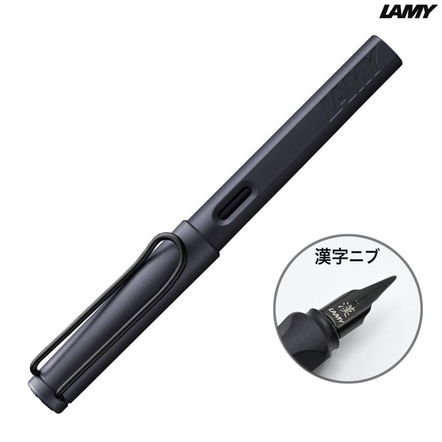 LAMY safari ラミー 万年筆 サファリ 漢字ニブ スチールブラック LAMY safari ラミー 万年筆 サファリ 漢字ニブ スチールブラック