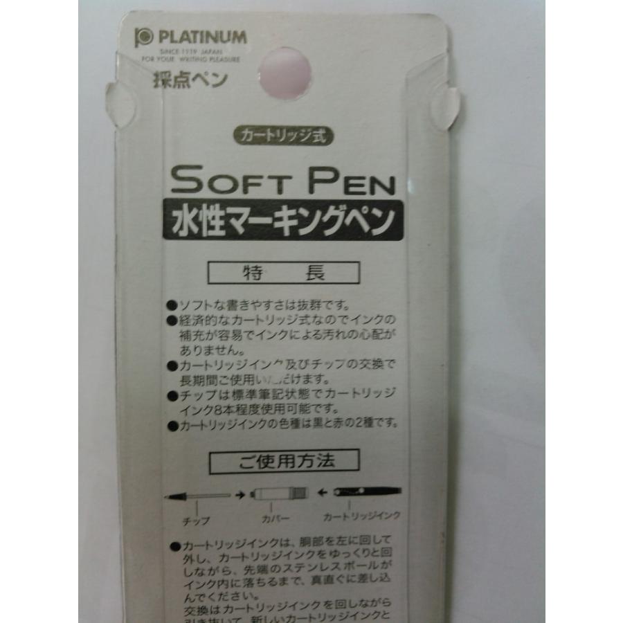 プラチナ万年筆 採点ペン ソフトペン レッド SN-800C #75 専用インク