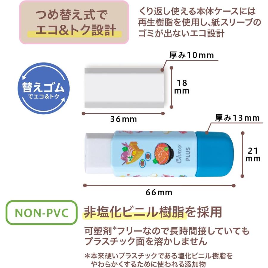 uni PIZAST-104-SSS プラスチック消しゴム uni PIZAST-104-SSS
