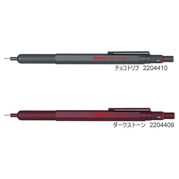 ロットリング600 0.5➕uni メタルケース限定色 ロットリング 限定色 600 メカニカルペンシル 製図用シャープ 0.5mm