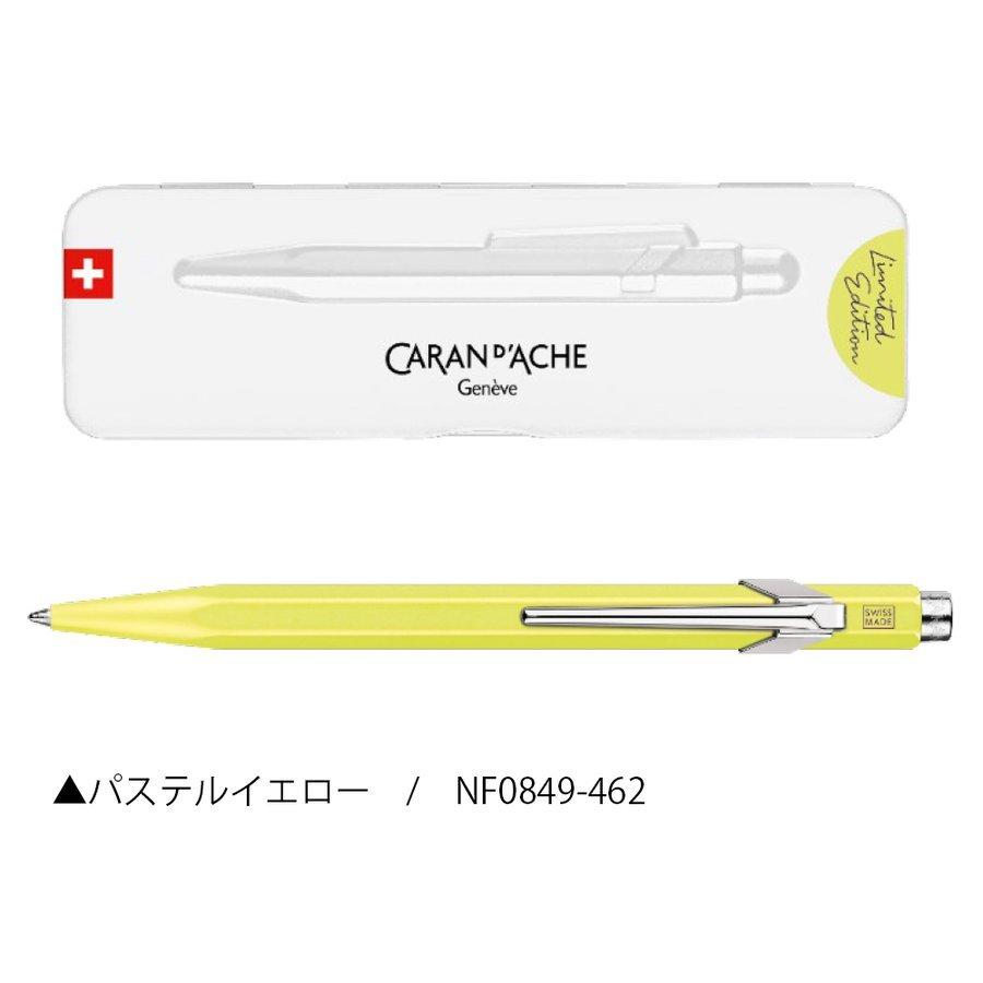 CARAN d'ACHE（カランダッシュ） CARAN D'ACHE ボールペン849 パステル