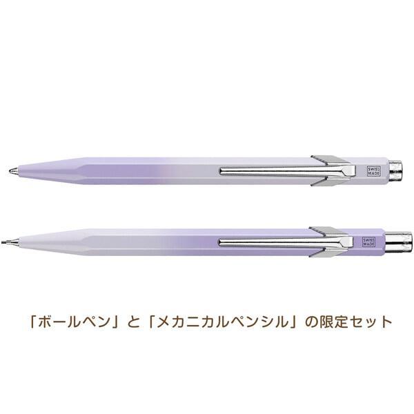 CARAN d'ACHE（カランダッシュ） 849 ブルーミング・ラベンダー