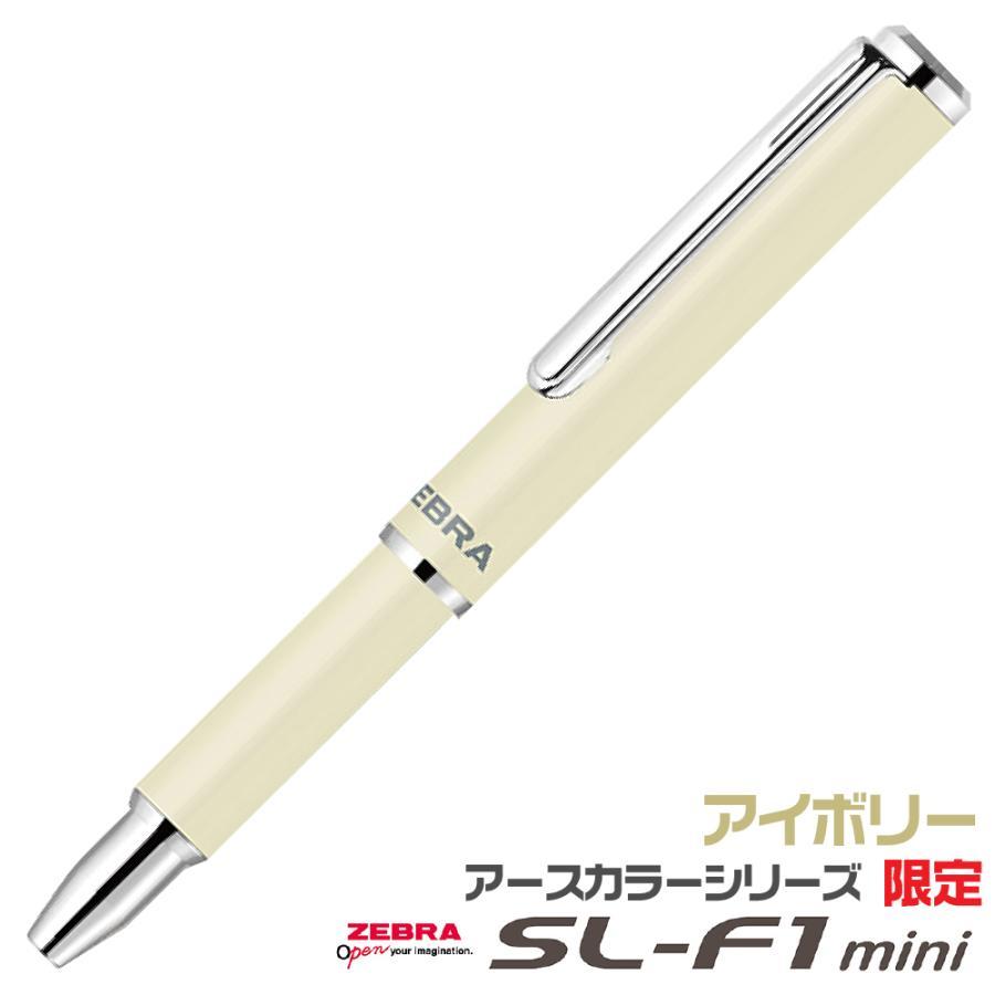 ZEBRA（ゼブラ） SL-F1 mini アースカラーシリーズ 0.7mm BA55-EC 限定