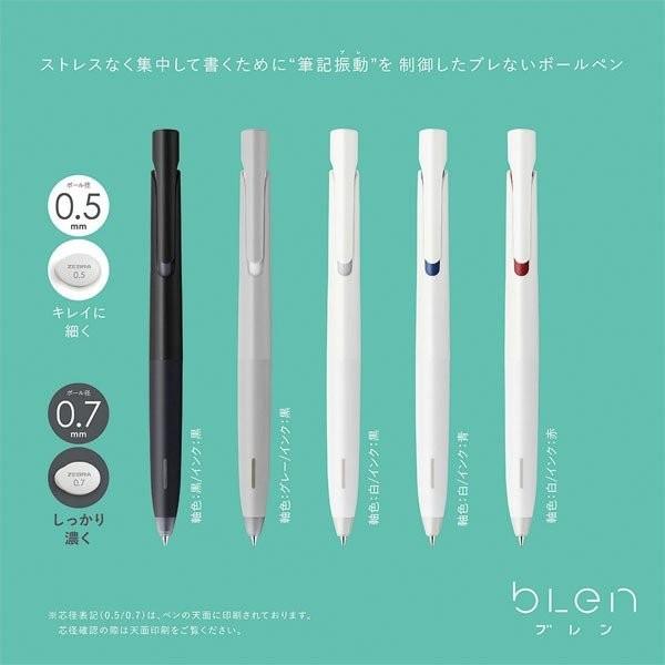 ブレン ゼブラ ZEBRA ブレン blen 0.7mm BA88 : STATIONERY-ITO - 通販
