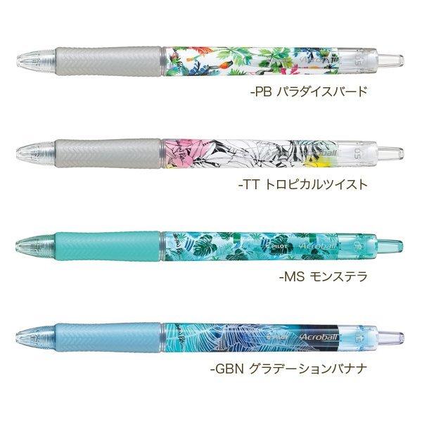 PILOT（パイロット） ローレン・ ロスコラボ アクロボール 新発売 0.5