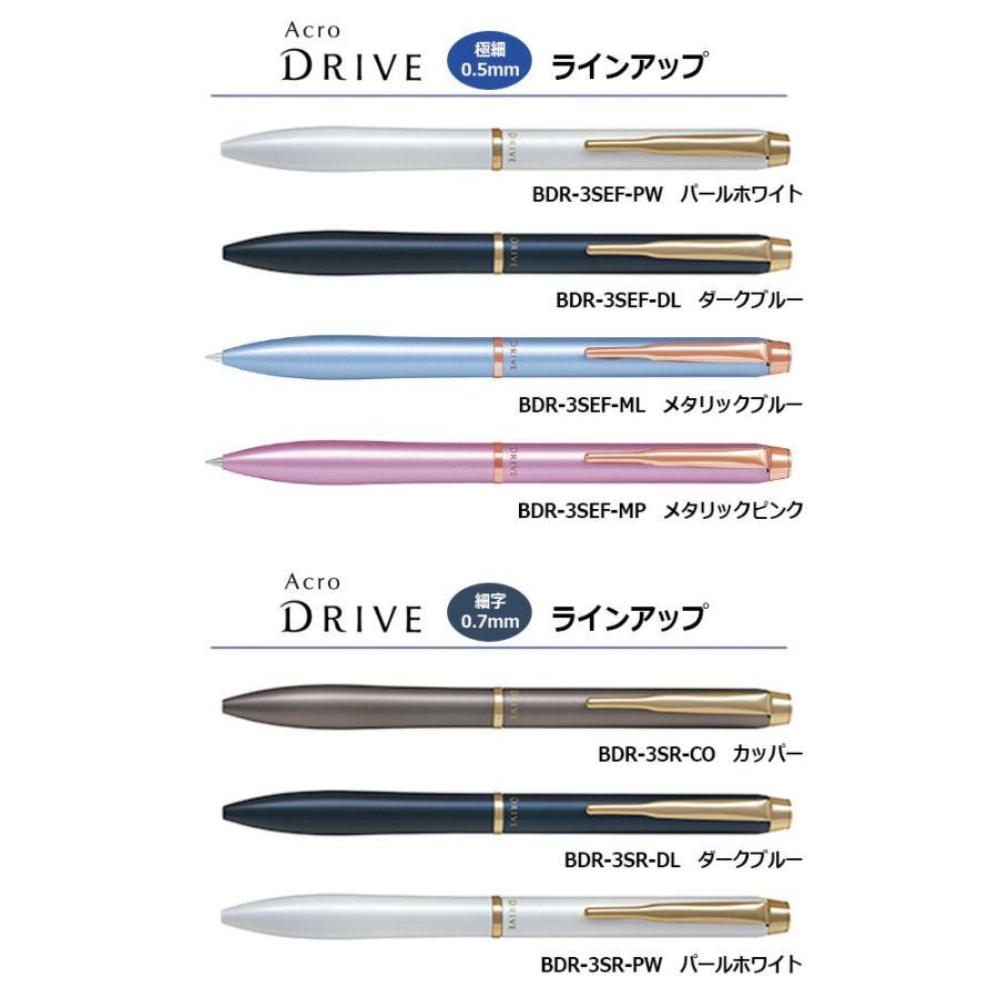 アクロドライブボールペン新品パイロット、0.7、0.5 楽天市場】名入れ ボールペン Acro Drive -アクロドライブ- 0.5mm 0.7