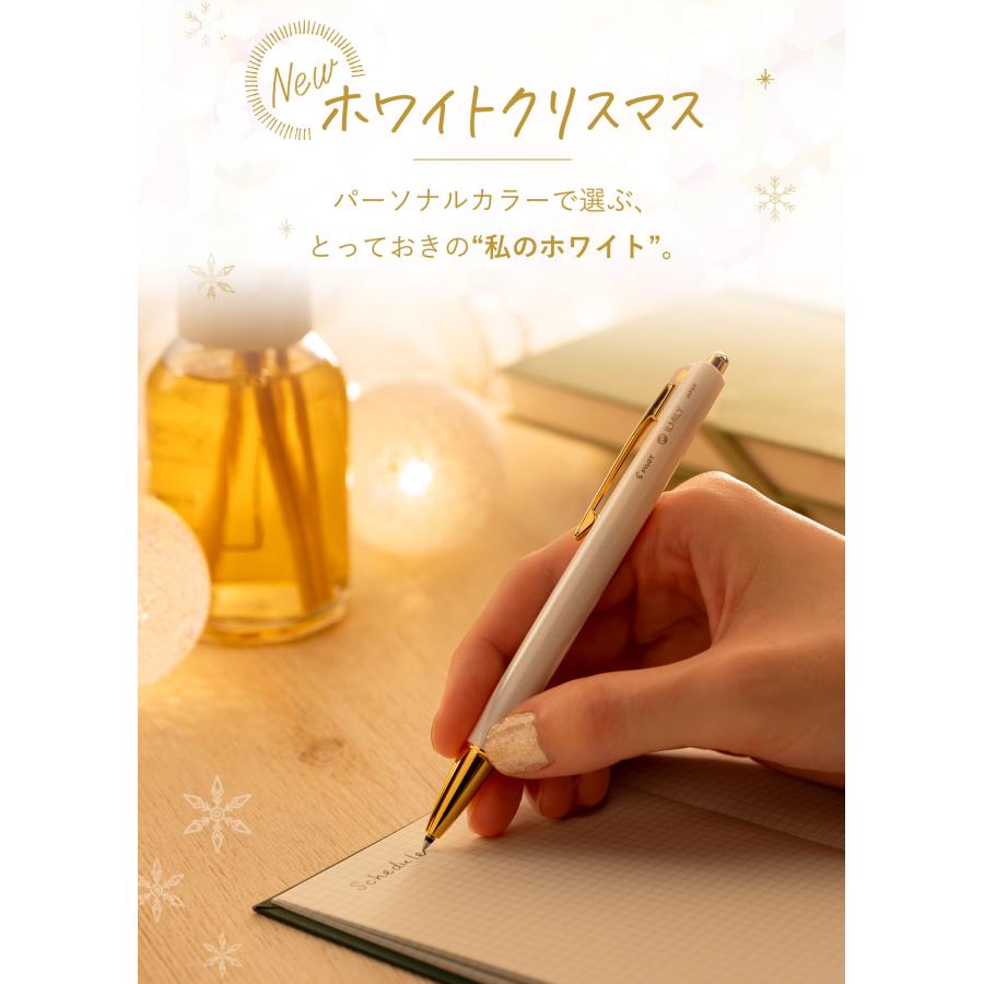 PILOT（パイロット） イルミリーボールペン 第2弾 0.3mm「ホワイト