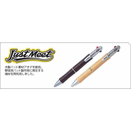 パイロット ジャストミート 3色ボールペン 送料込み 1200円