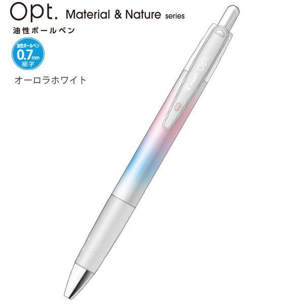 オプト PILOT オプト ボールペン Material&Nature 0.7mm 限定