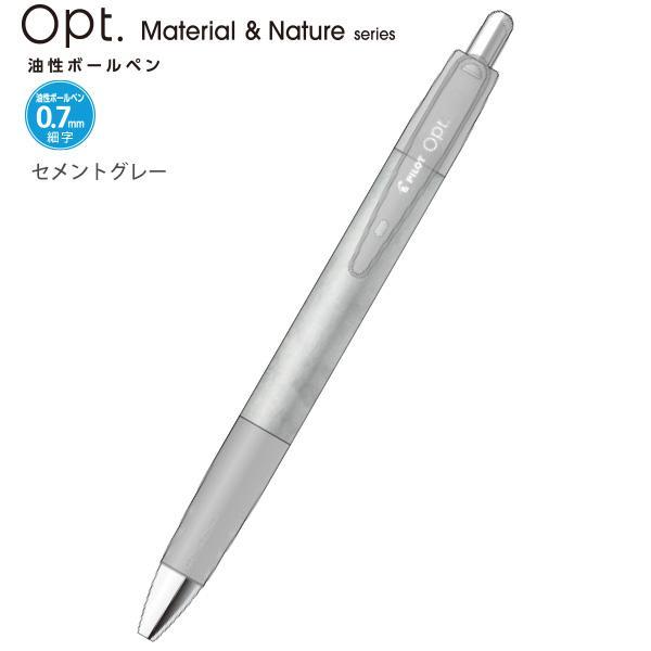 オプト PILOT オプト ボールペン Material&Nature 0.7mm 限定