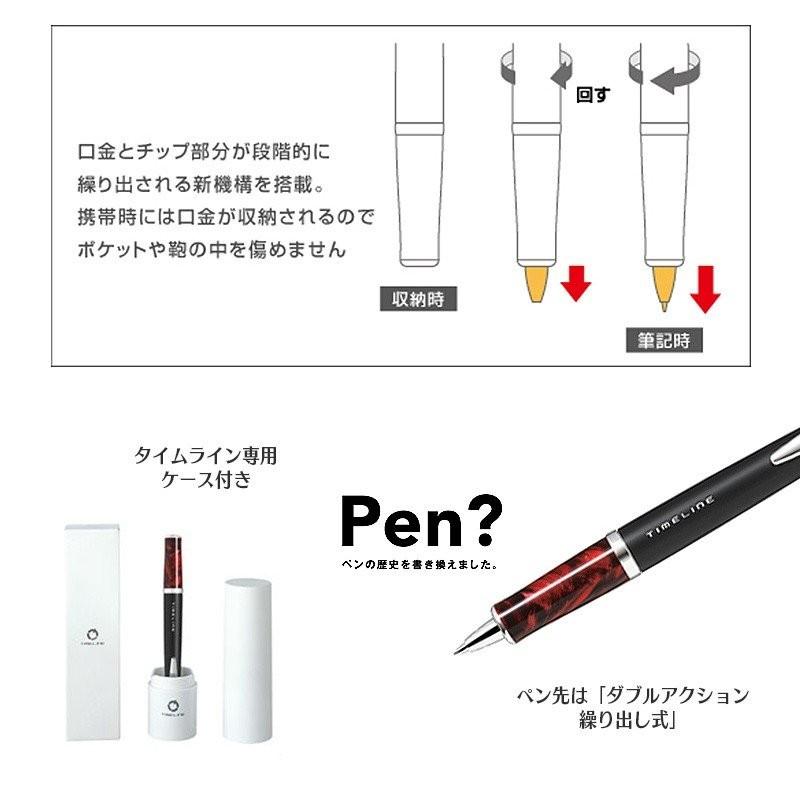 PILOT（パイロット） TIMELINE タイムライン エターナルボールペン