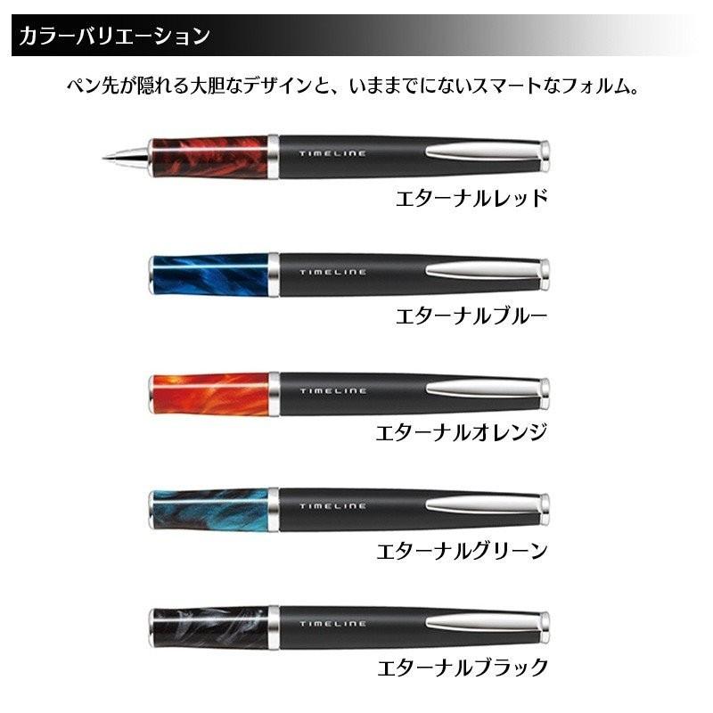 PILOT（パイロット） TIMELINE タイムライン エターナル 名入れ