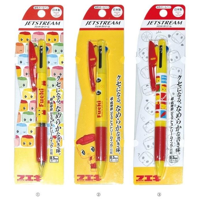 フエキくん ジェットストリーム 3色ボールペン 数量限定 送料 1本 120