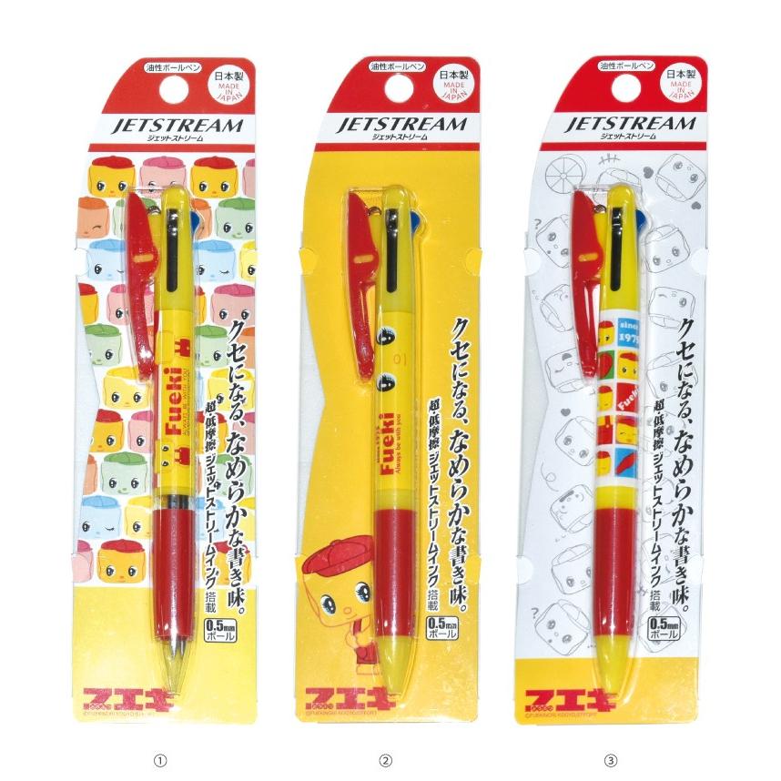 フエキくん ジェットストリーム 3色ボールペン 数量限定 送料 1本 120