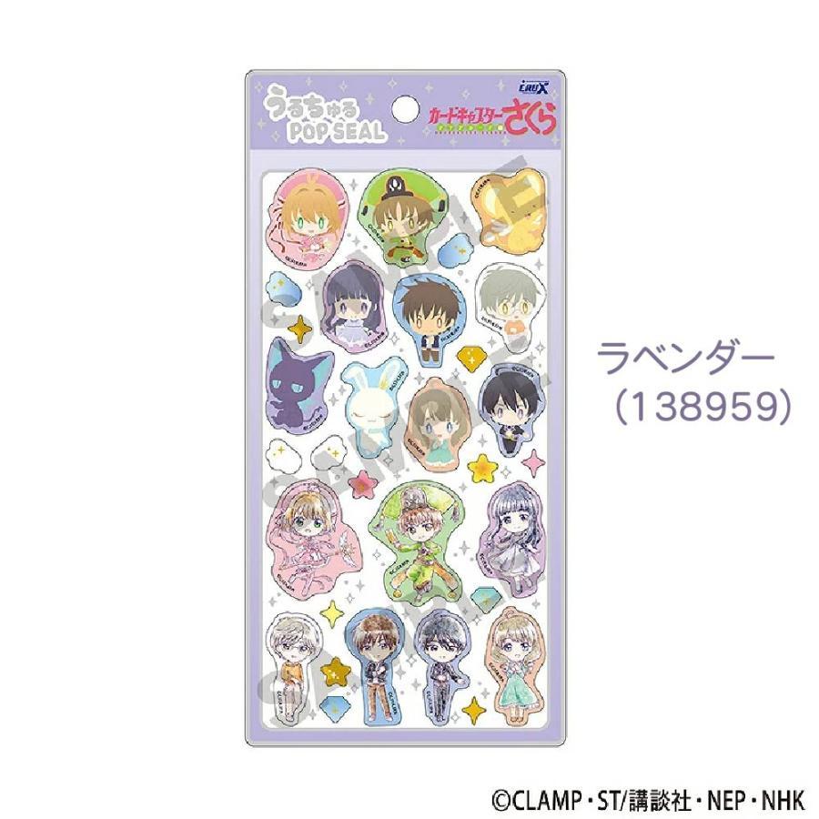 CRUX（クラックス） カードキャプターさくら うるちゅるポップシール