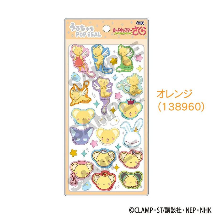 CRUX（クラックス） カードキャプターさくら うるちゅるポップシール 4