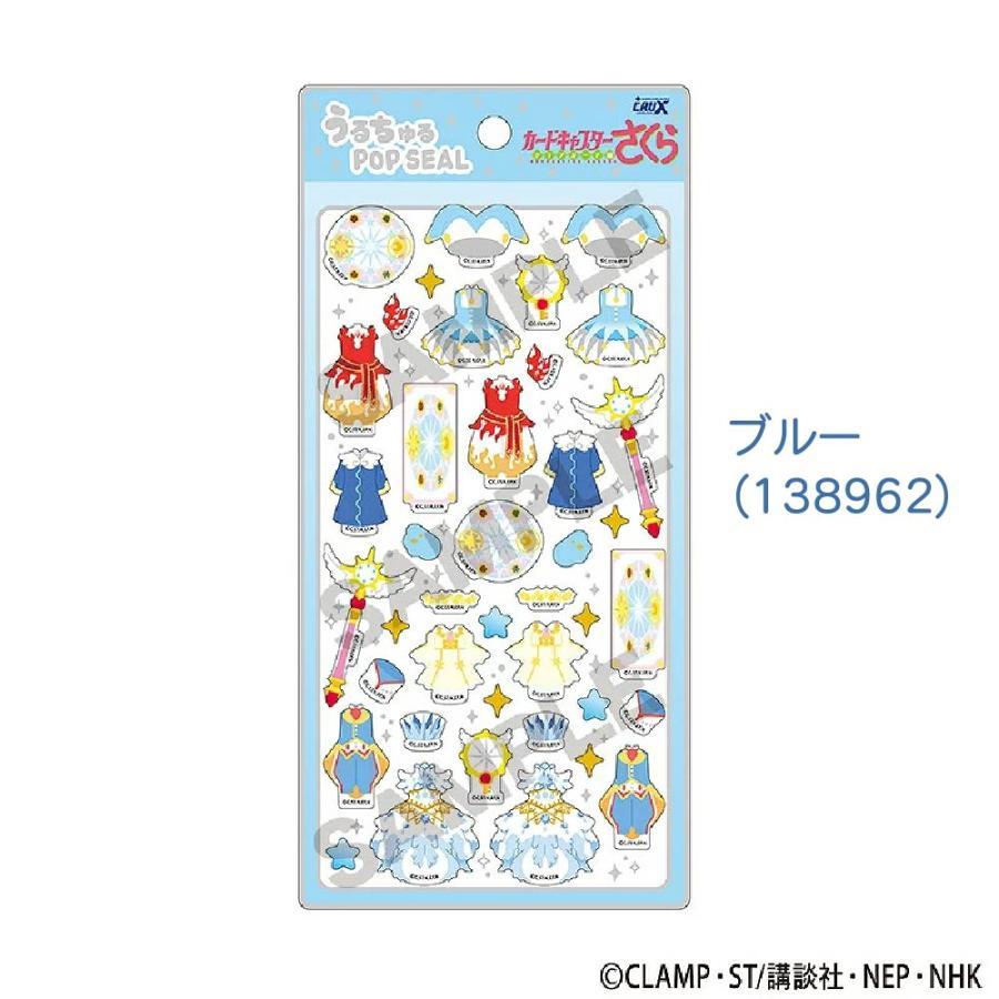 CRUX（クラックス） カードキャプターさくら うるちゅるポップシール 4