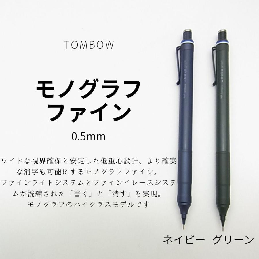 MONO モノグラフファイン ネイビー/グリーン トンボ鉛筆 新色 限定
