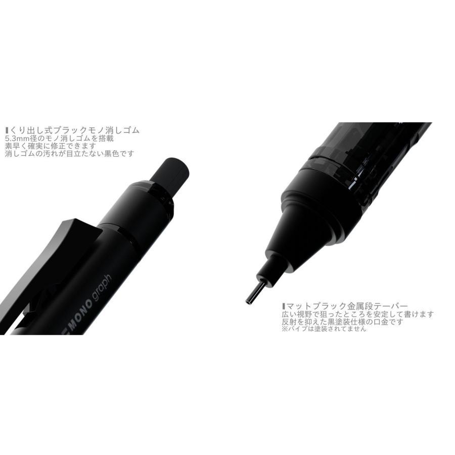 MONO モノグラフチューン シャープペン DPA-165 マットカラー 0.5mm