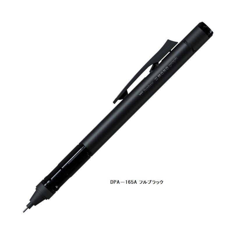 MONO モノグラフチューン シャープペン DPA-165 マットカラー 0.5mm