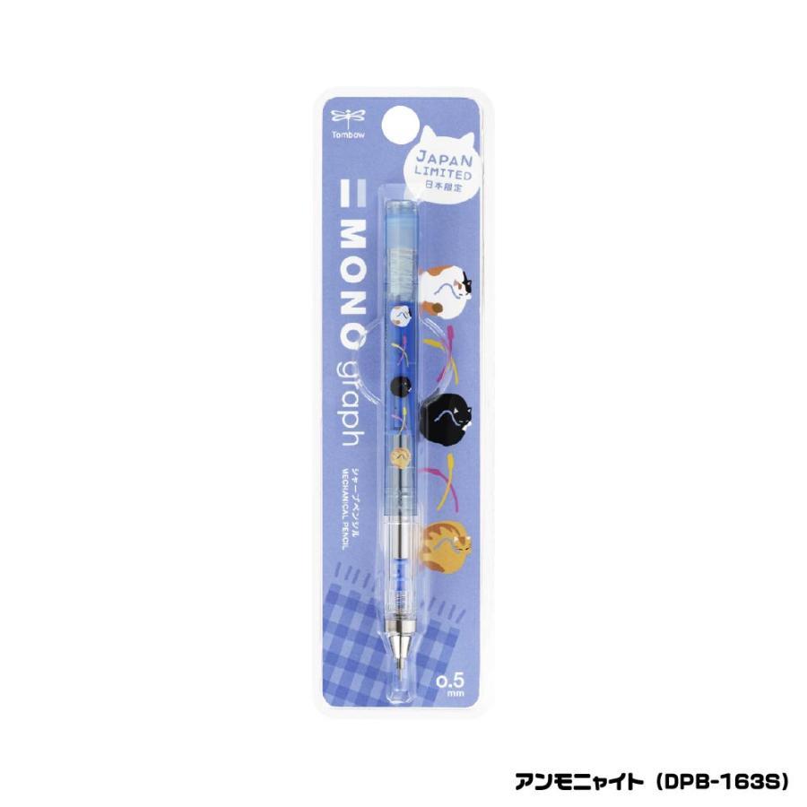 MONO モノグラフシャープ 「気ままなかわいい猫柄デザイン」 トンボ