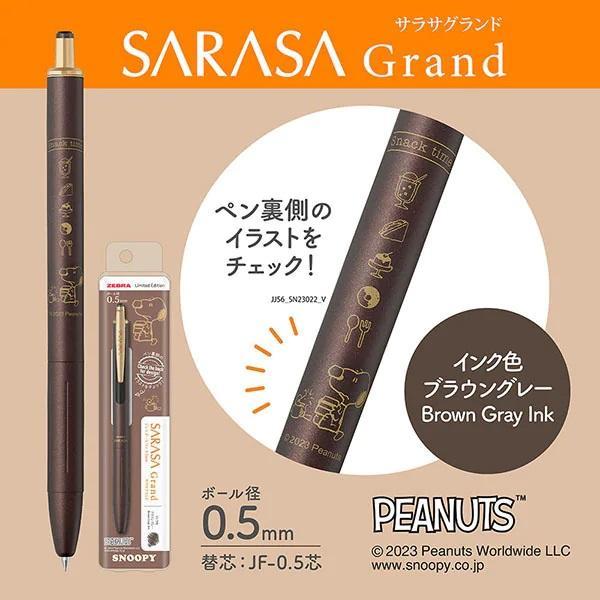SARASA サラサ スヌーピー 香りつき スヌーピー ボールペン 限定 ① サラサクリップ スヌーピー柄香り付き 数量限定 : 新Y商店の