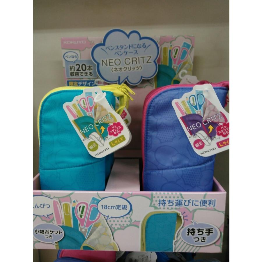 KOKUYO（コクヨ） ネオクリッツ・ラージサイズ<ペンケース> 限定柄