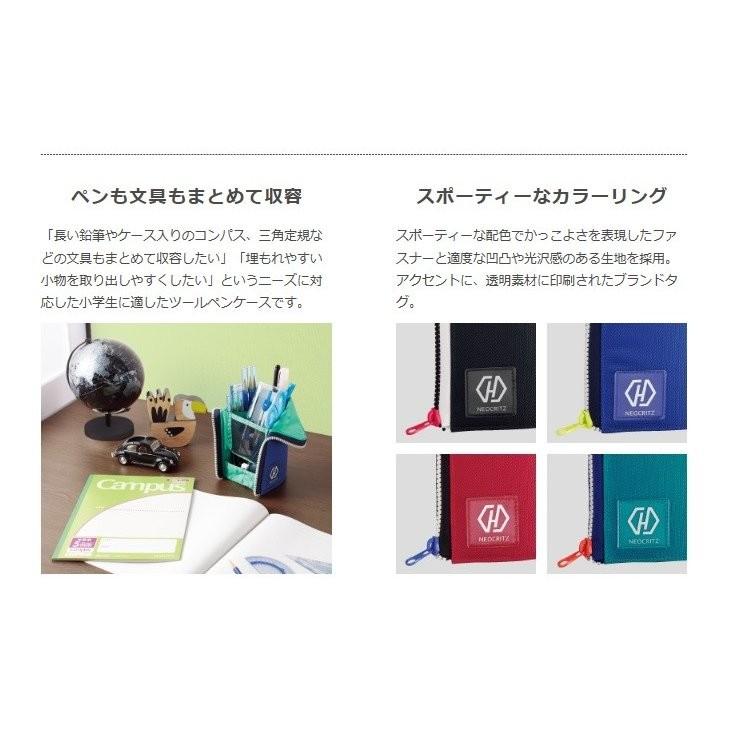 KOKUYO ツールペンケース ネオクリッツ ハイル コクヨ メーカー生産